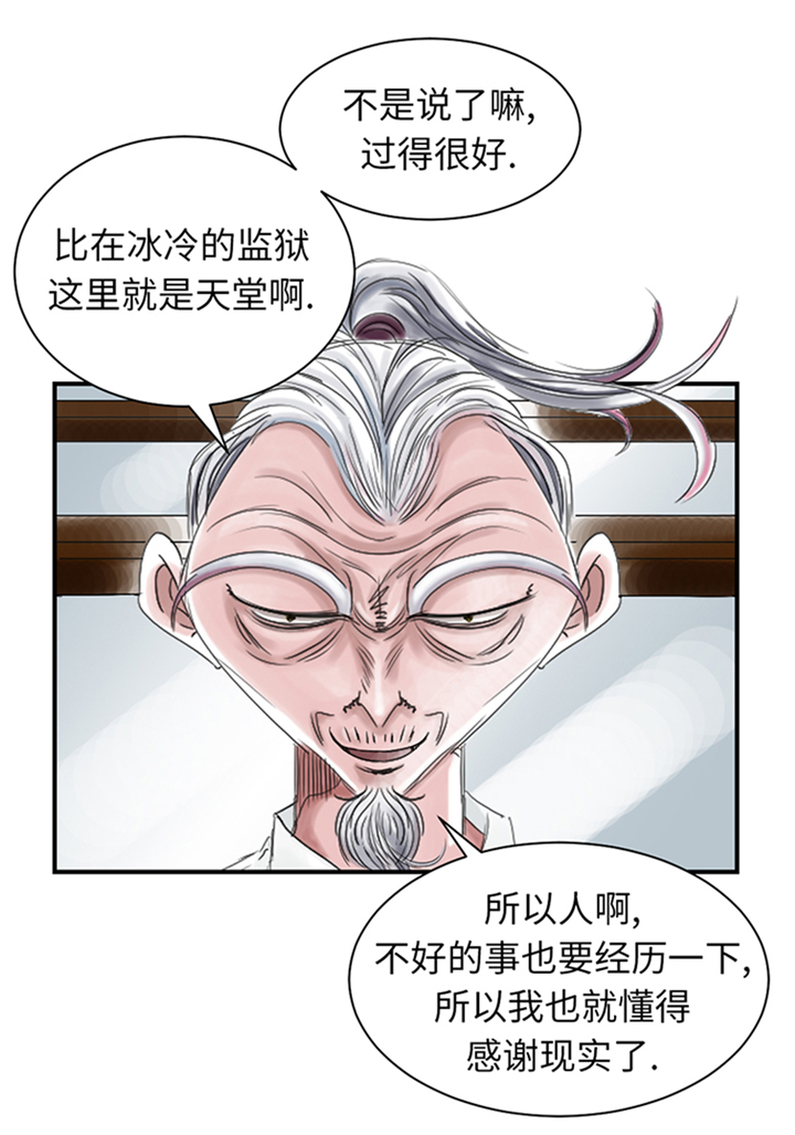 第85章：阴暗的一面21