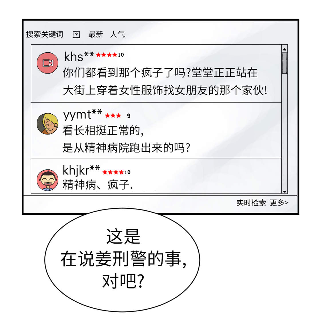 第45章：大型娃娃机29
