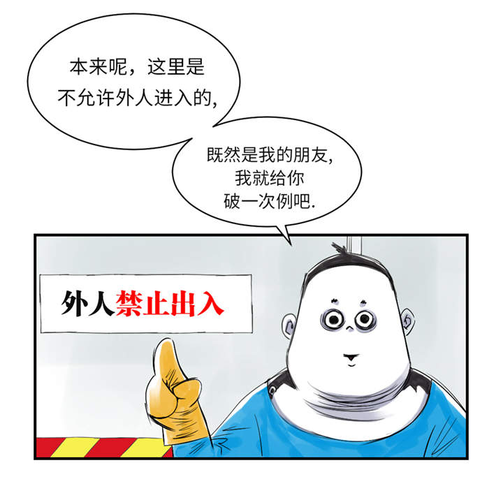 第25章：老友18