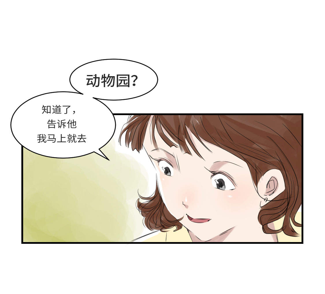 第10章：消失的动物12