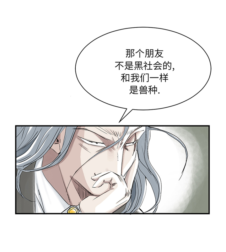 第77章：不客气了22