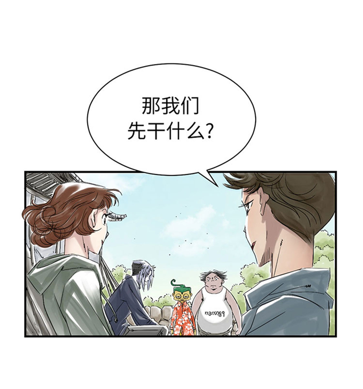 第71章：不知死活23