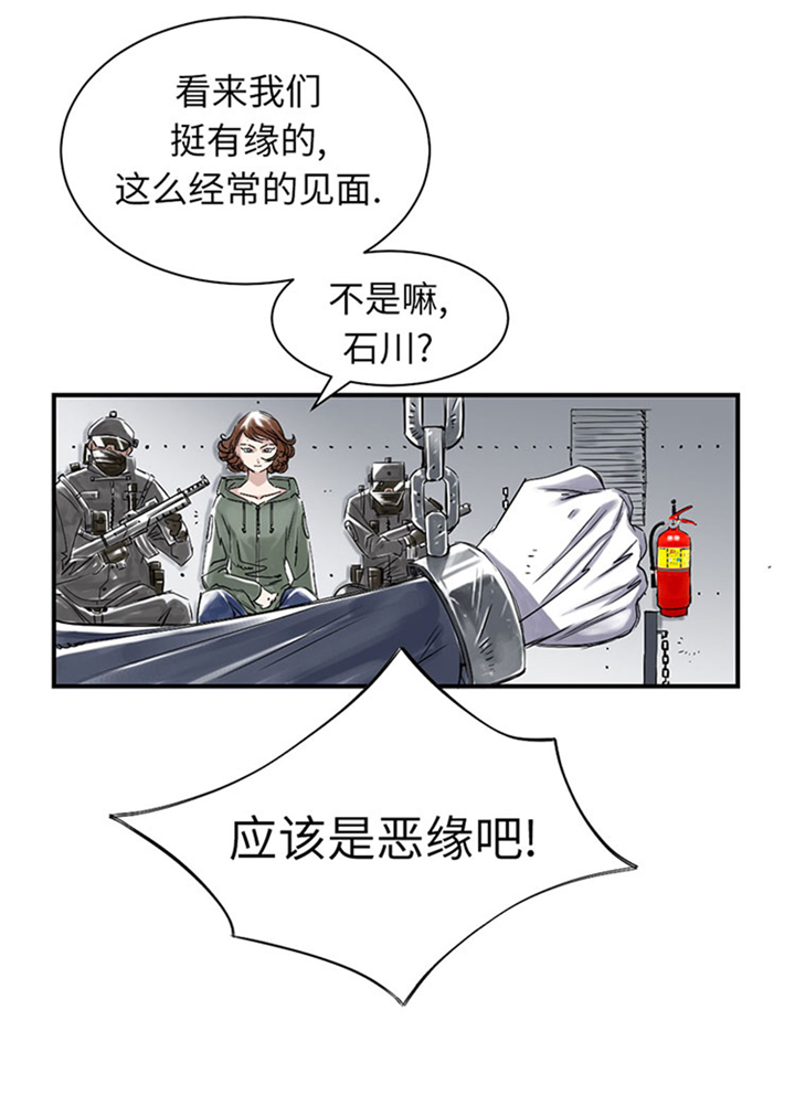 第67章：搞砸了4