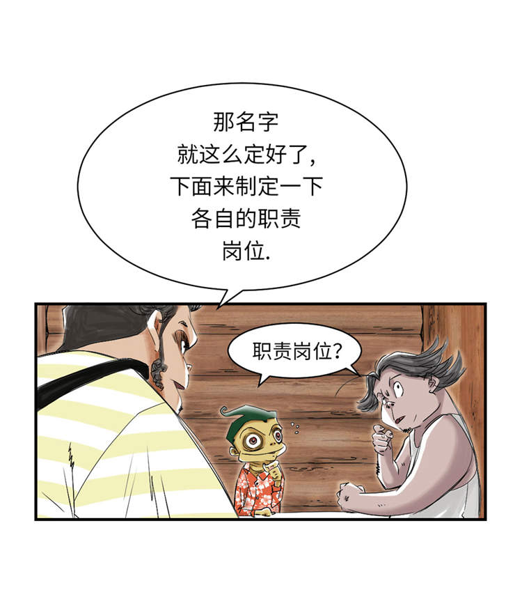 第38章：炊事兵7