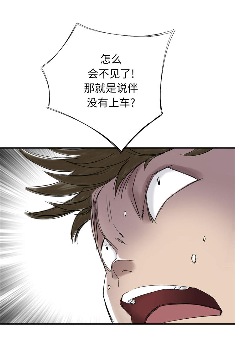 第39章：消失的伴17