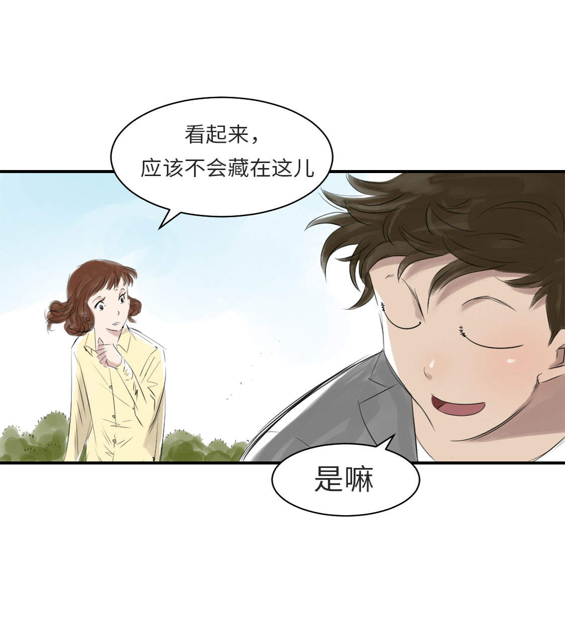 第11章：消失的动物（二）12