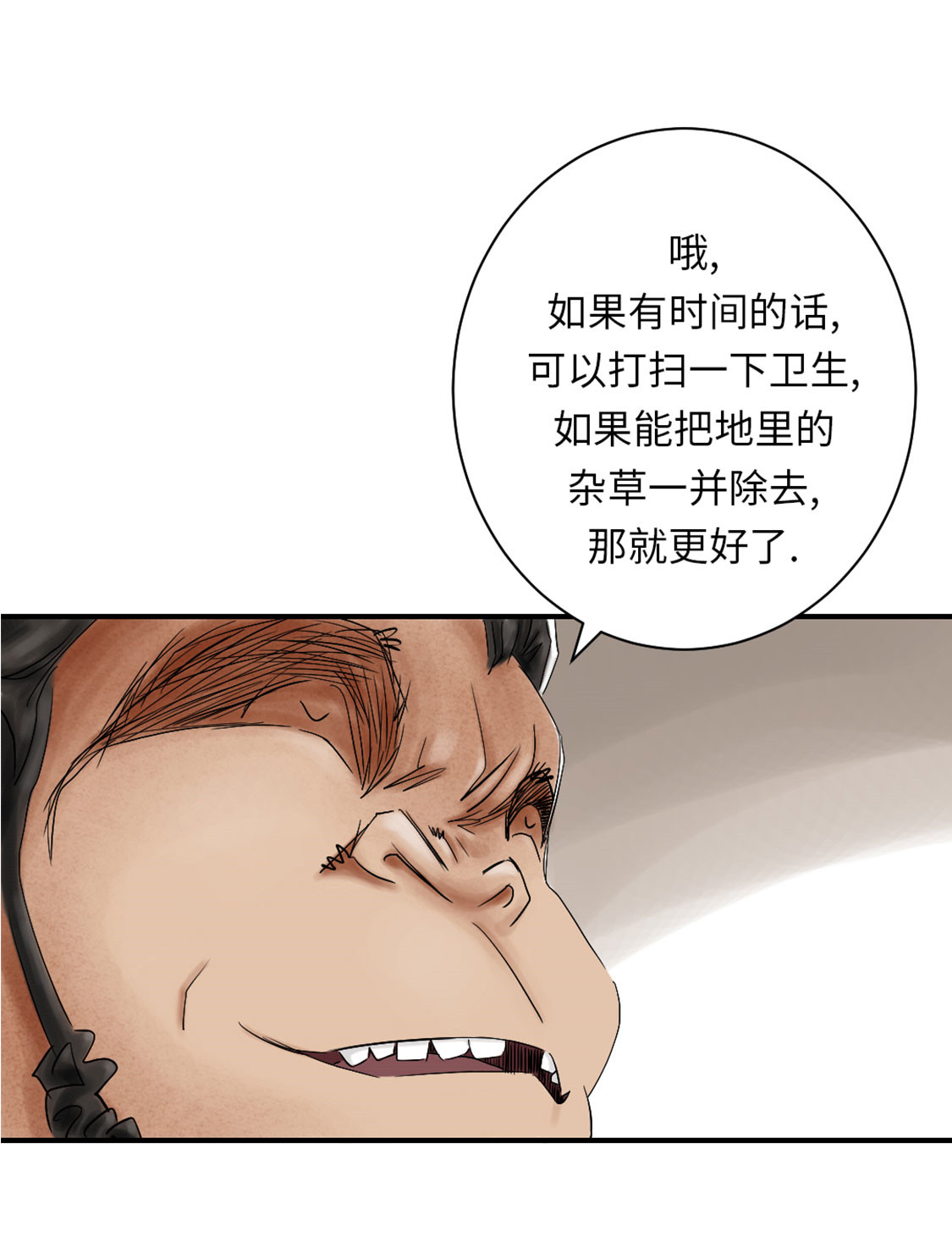 第40章：你是保姆14