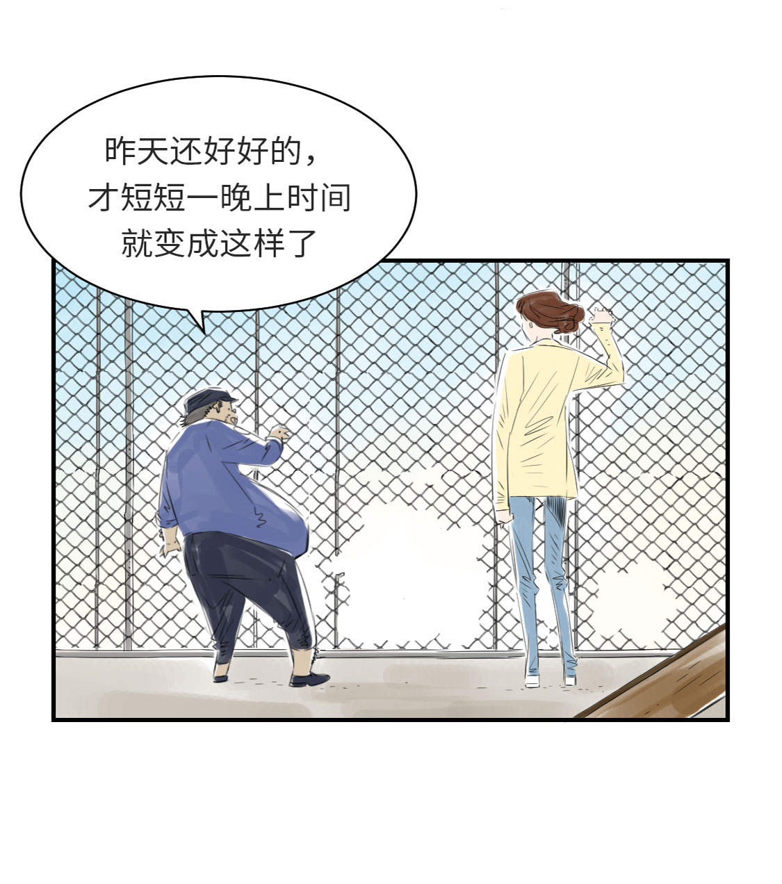 第10章：消失的动物19