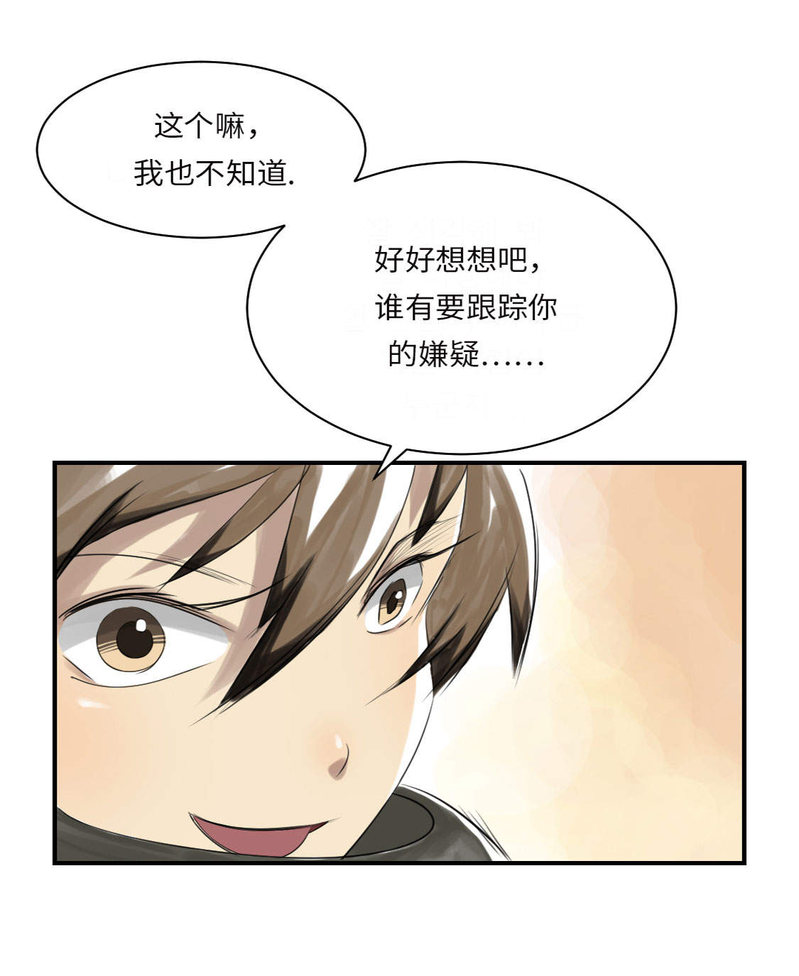 第14章： 特别任务21