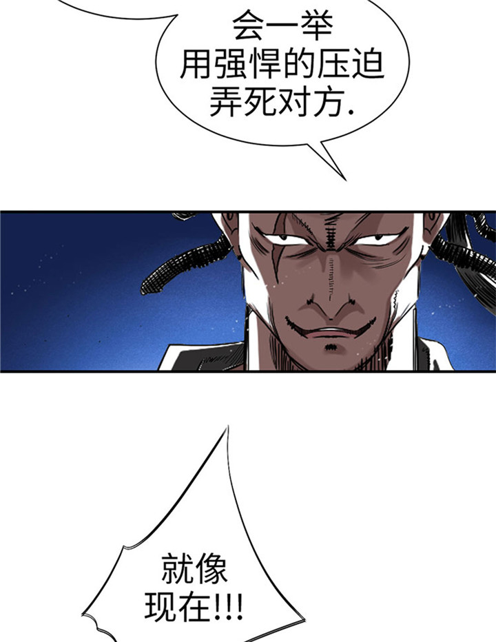 第59章：撕烂你的嘴3
