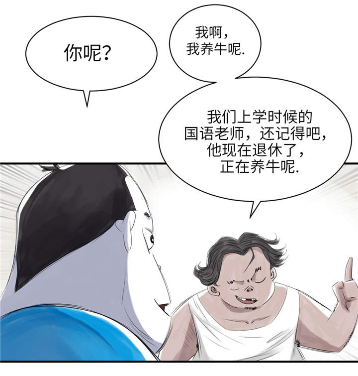 第25章：老友13
