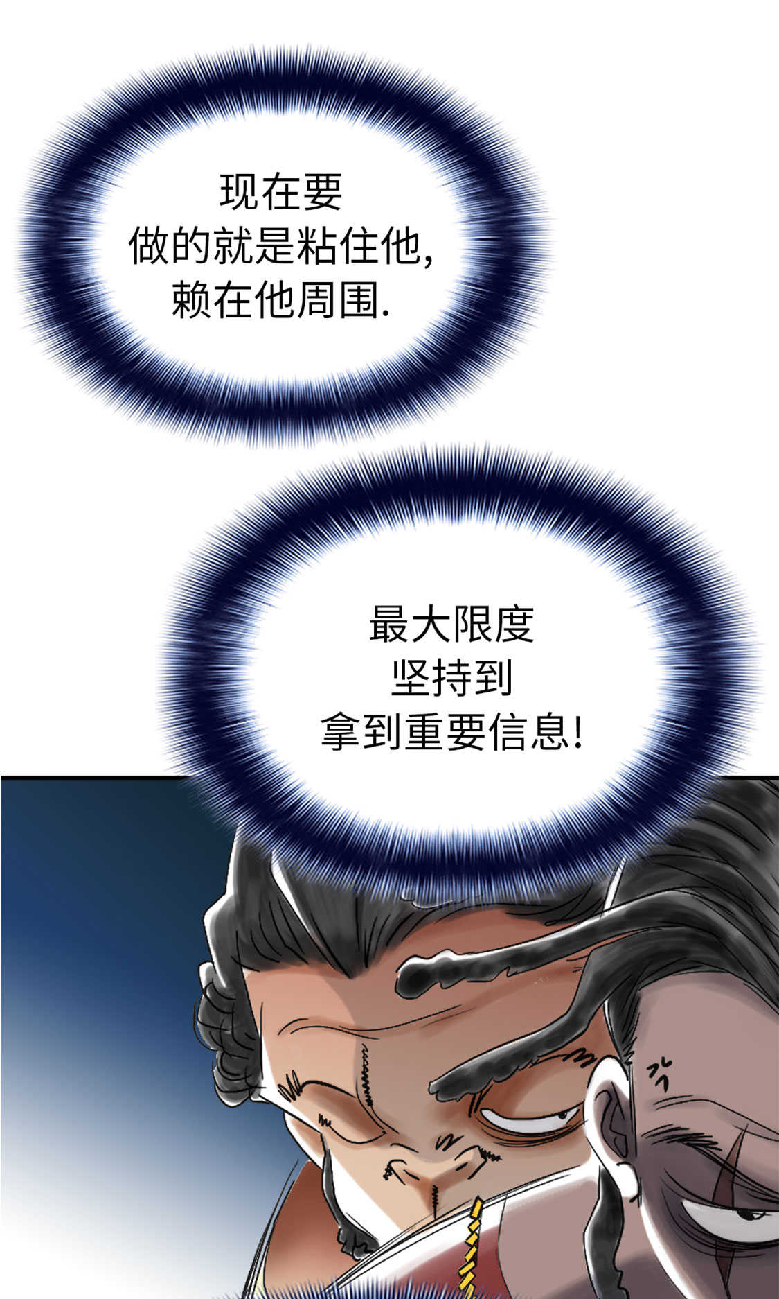 第47章：友谊建立11