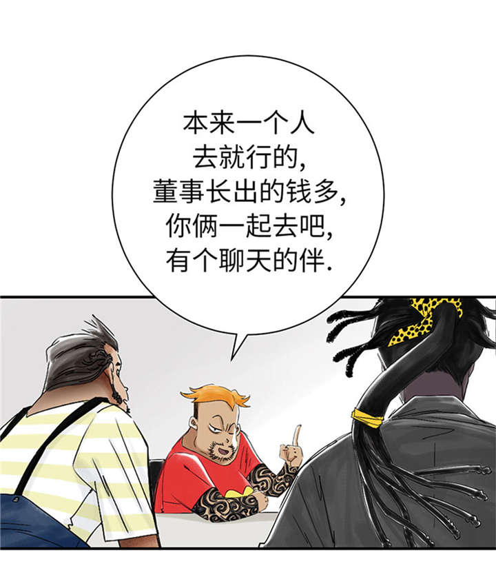 第50章：我很好欺负？12