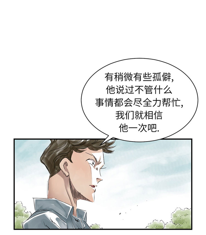第71章：不知死活19