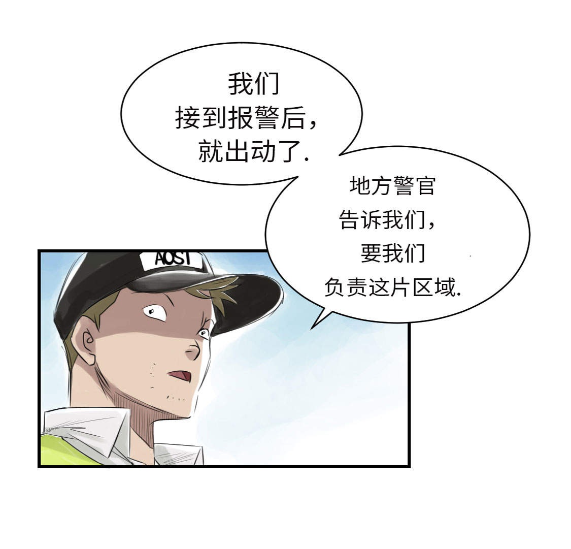 第9章：子博的真面目（二）22