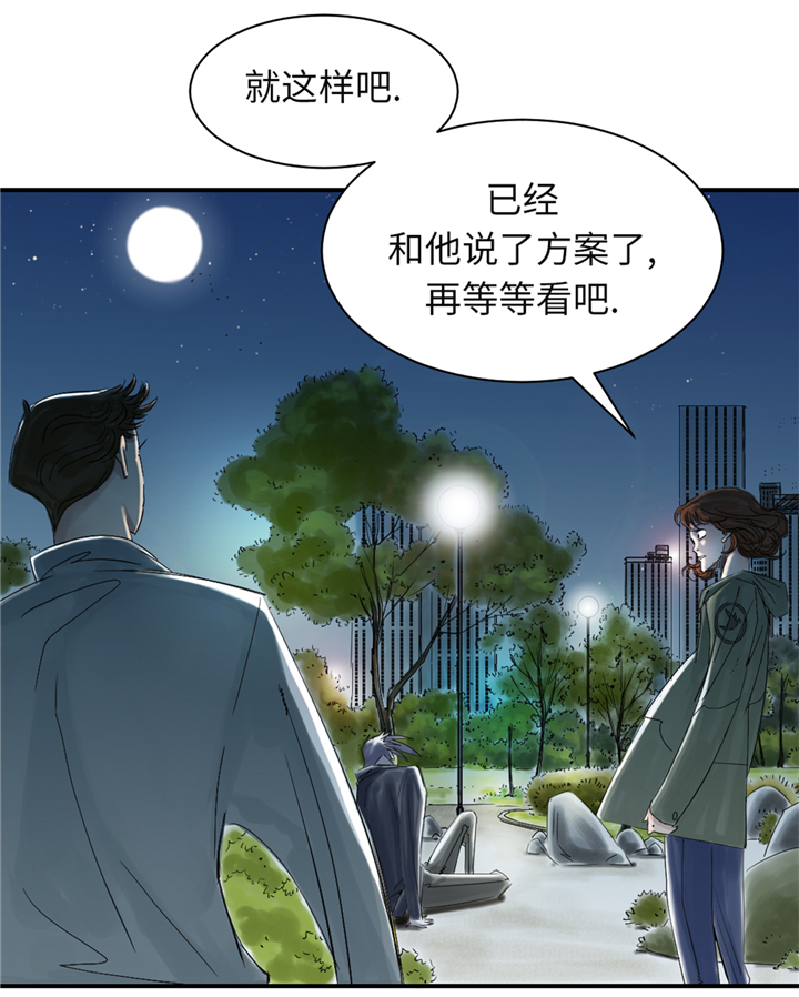 第75章：肮脏的家伙14