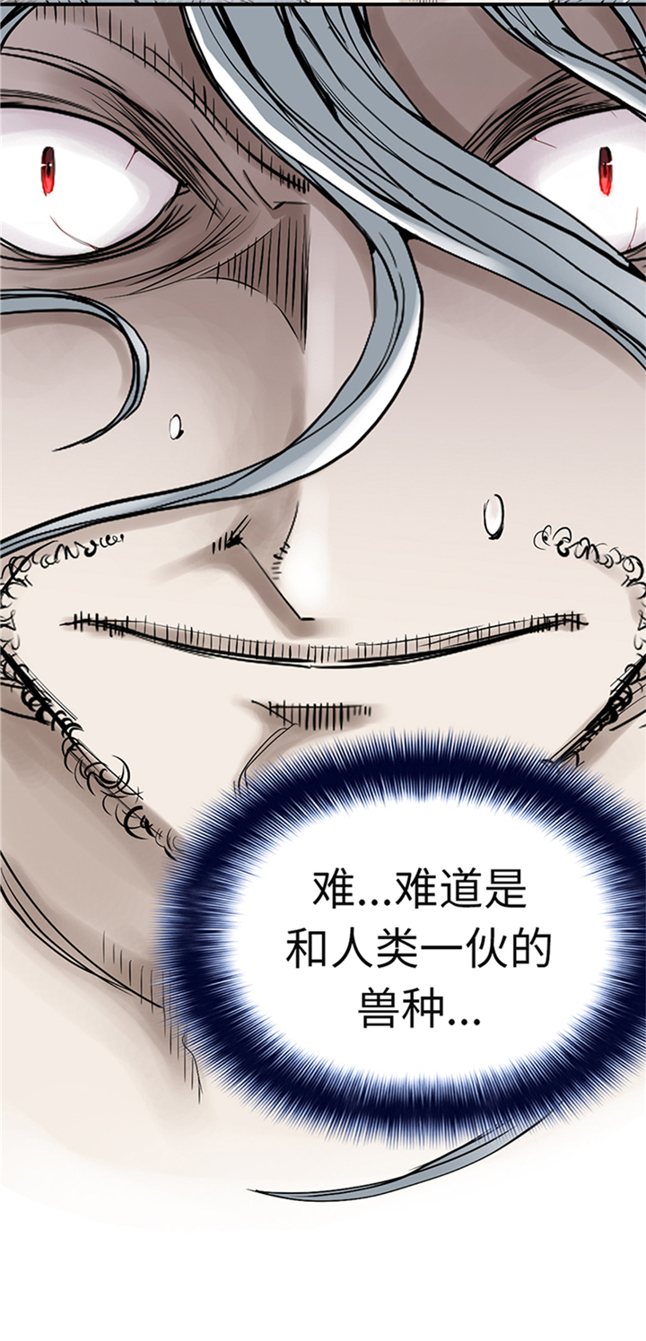 第91章：和人类一伙？18