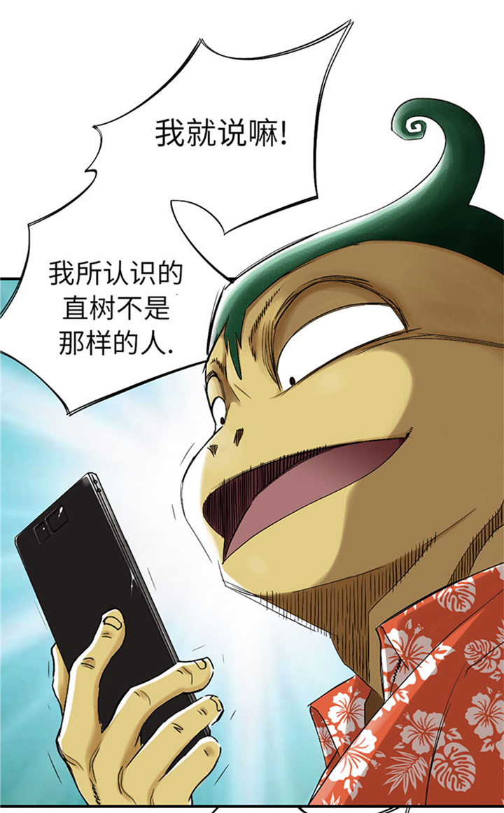 第61章：值得相信的人16