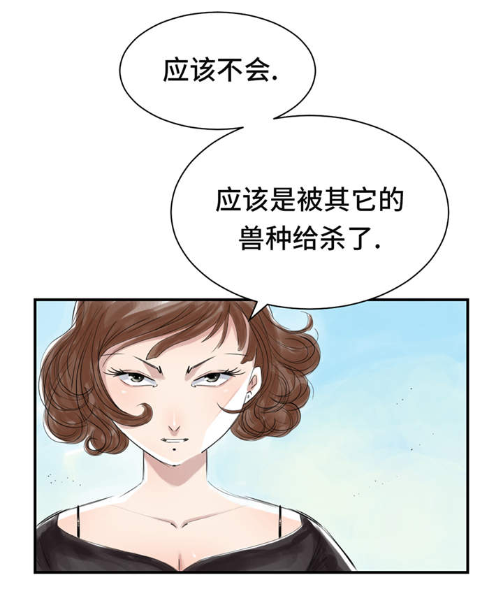 第24章：持续的杀人事件 31