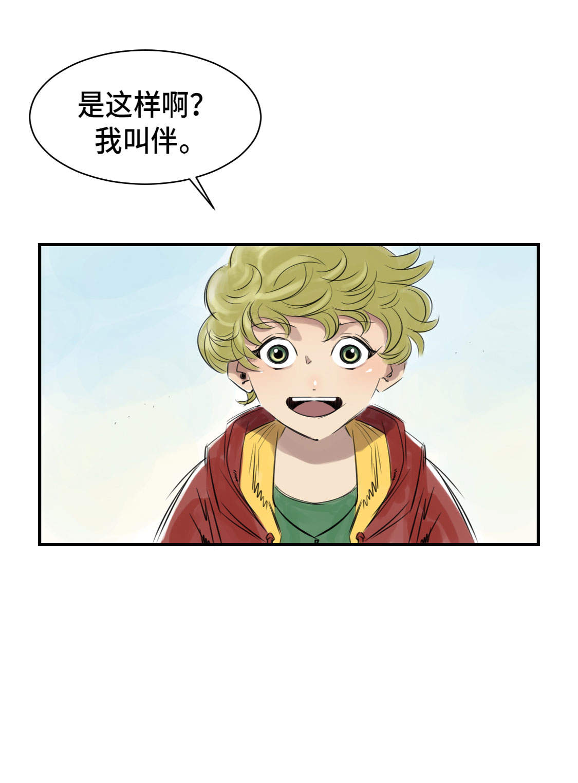 第4章：兽种 伴26