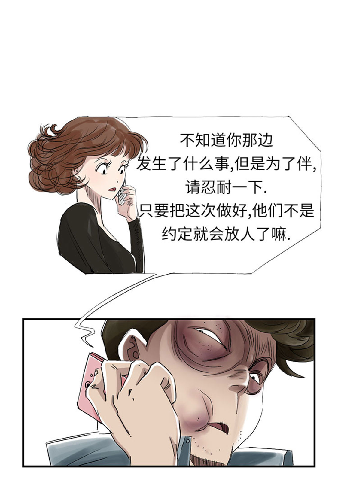 第54章：决心14