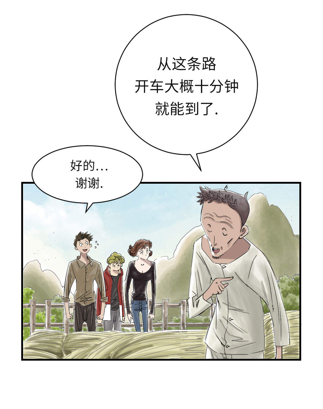 第32章：再次见面5