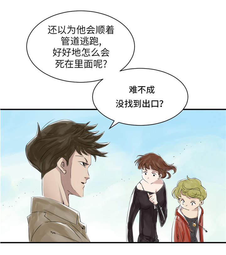 第24章：持续的杀人事件 30
