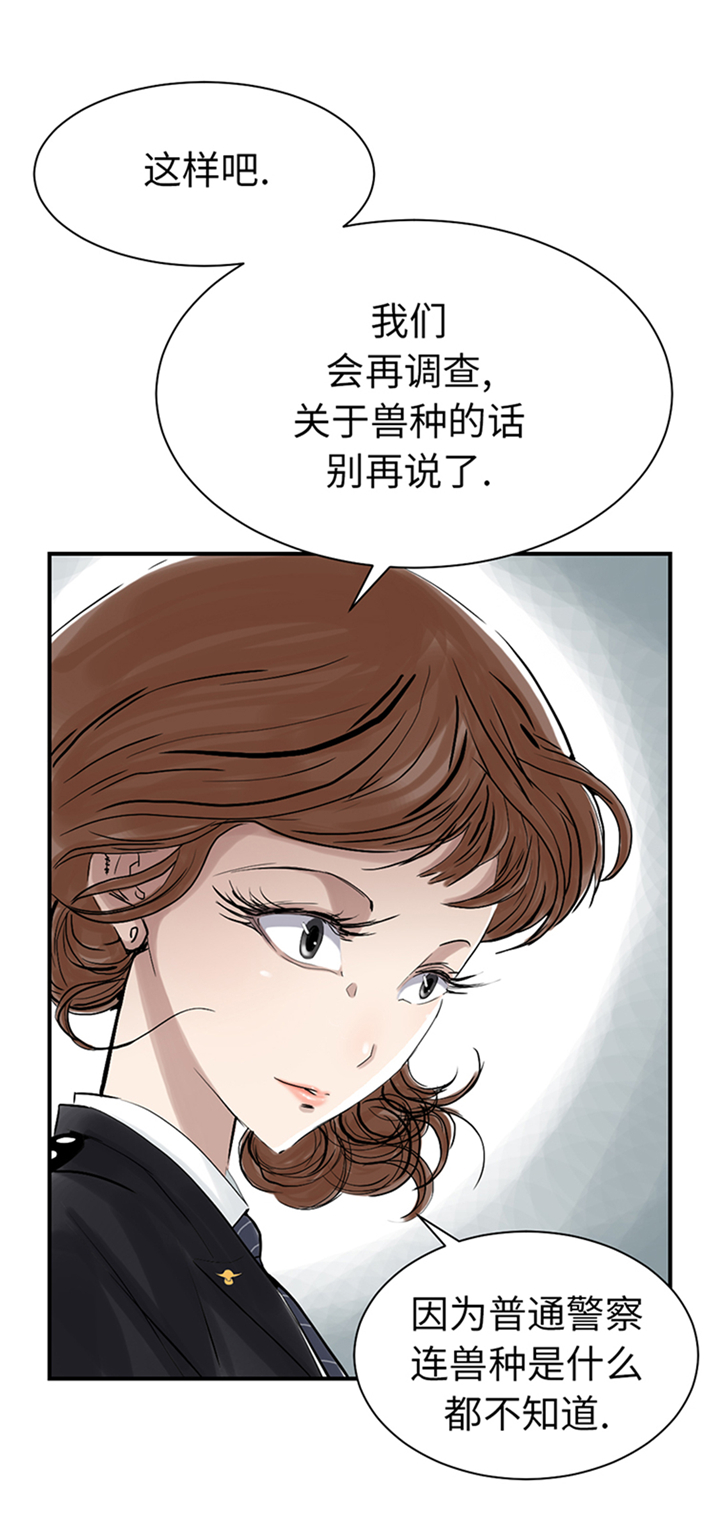 第83章：审讯6