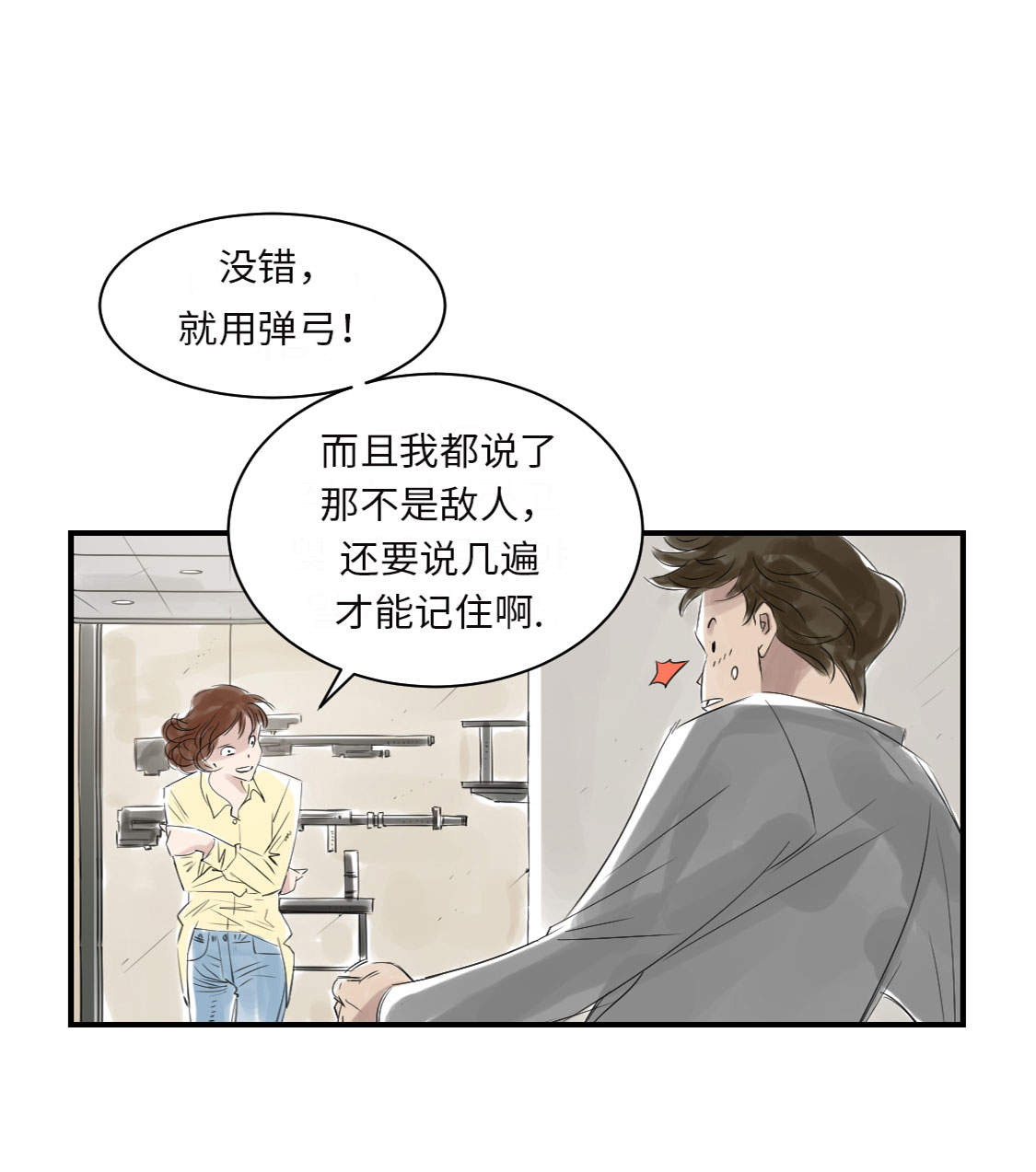 第16章： 陷阱7