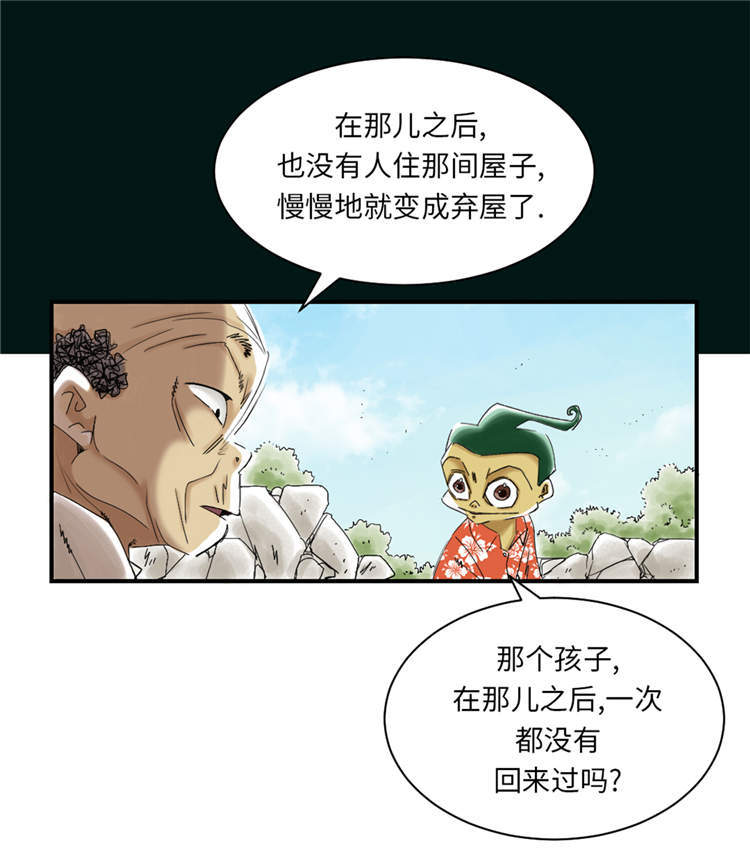 第43章：讨厌的任务12