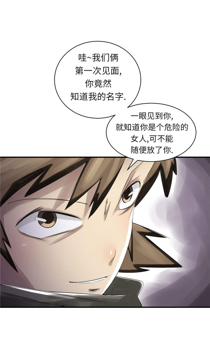 第21章：虎口脱险（二）5