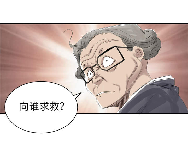 第21章：虎口脱险（二）48