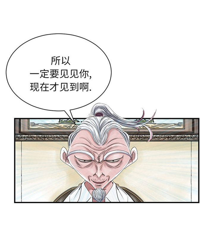 第72章：是狐狸？29