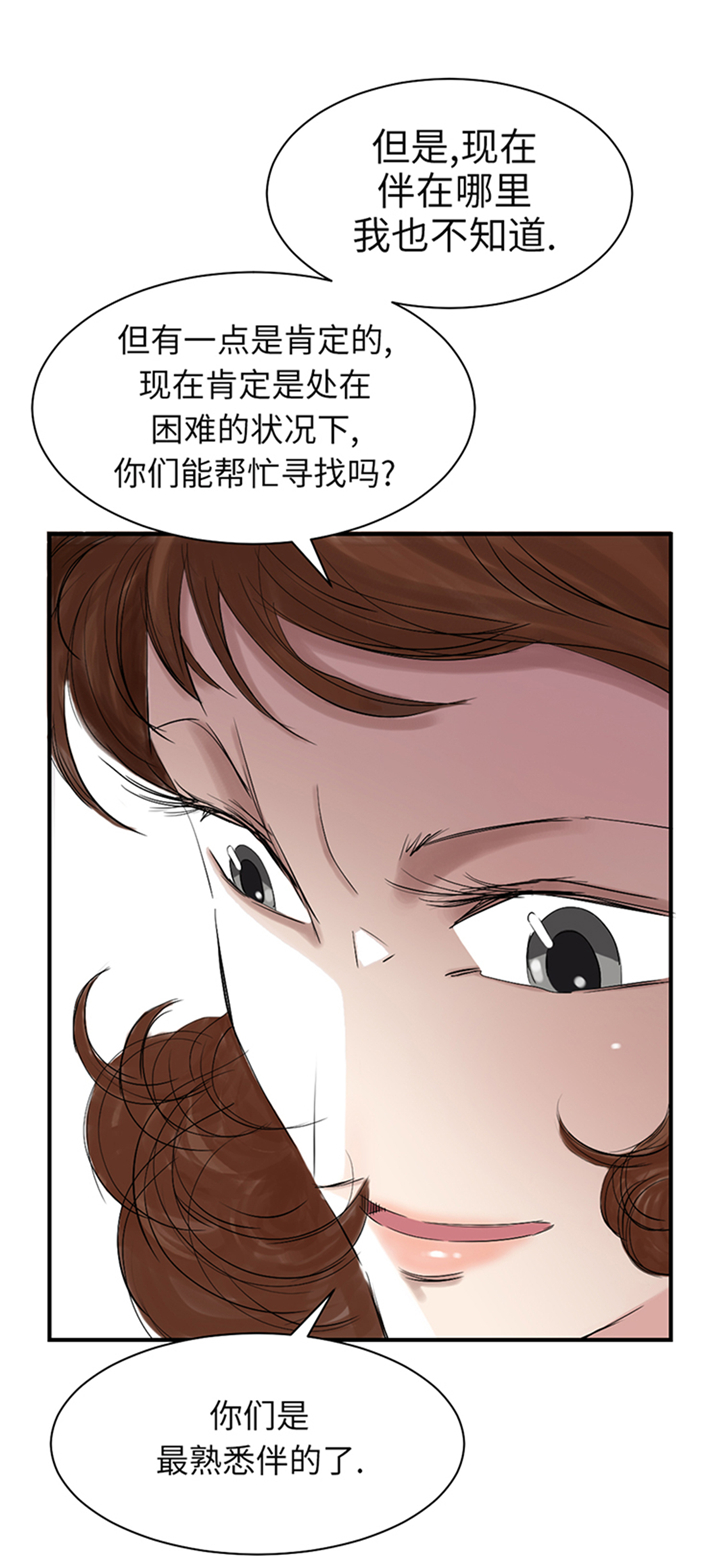 第78章：刺杀行动16