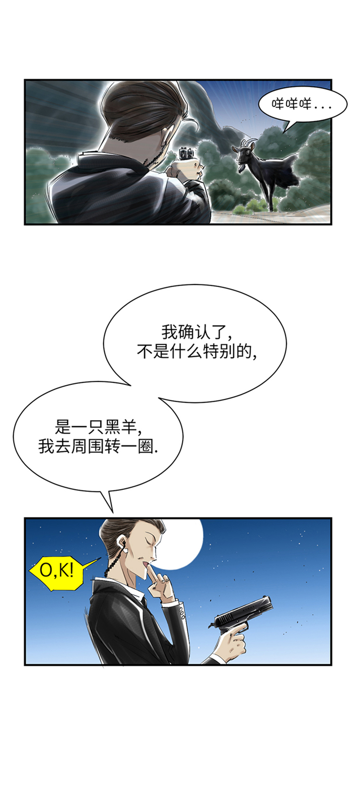 第89章：阻止能行吗？16