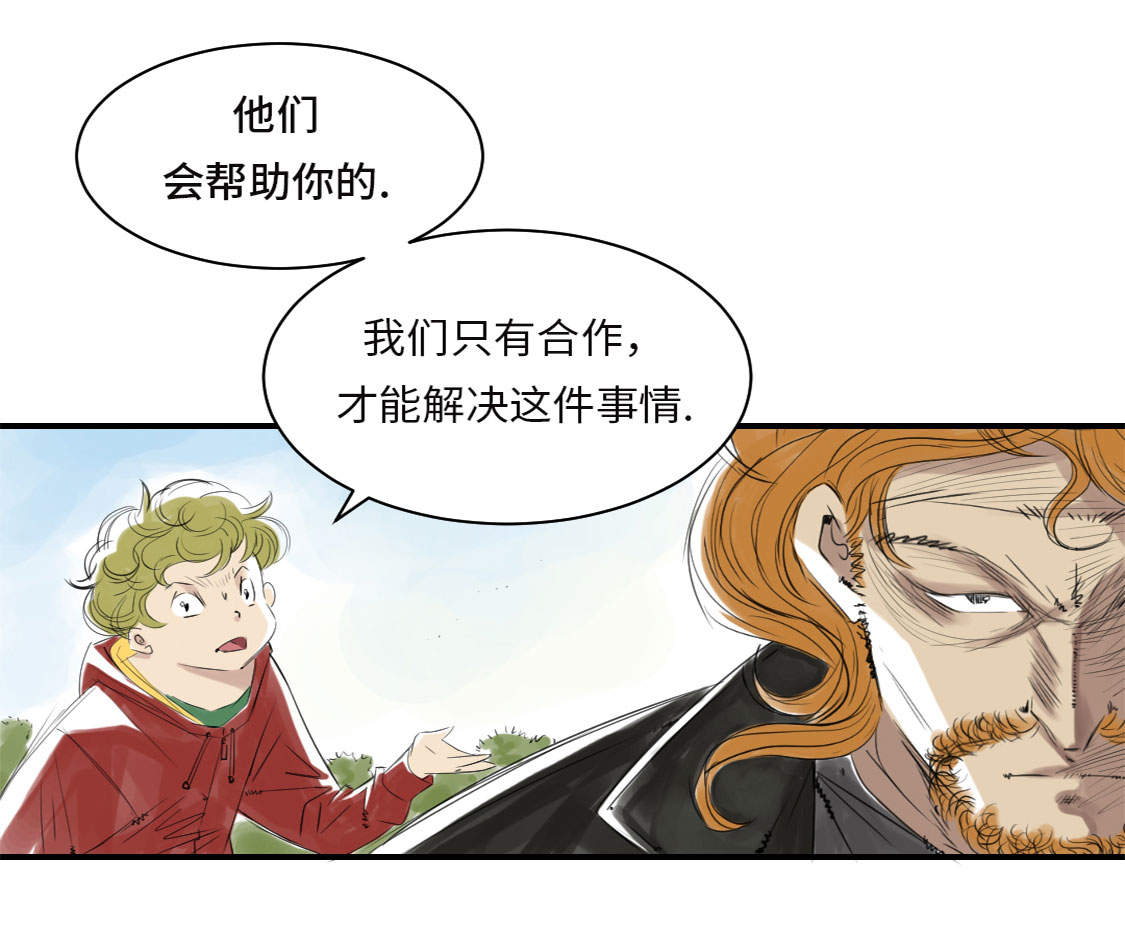 第9章：子博的真面目（二）37