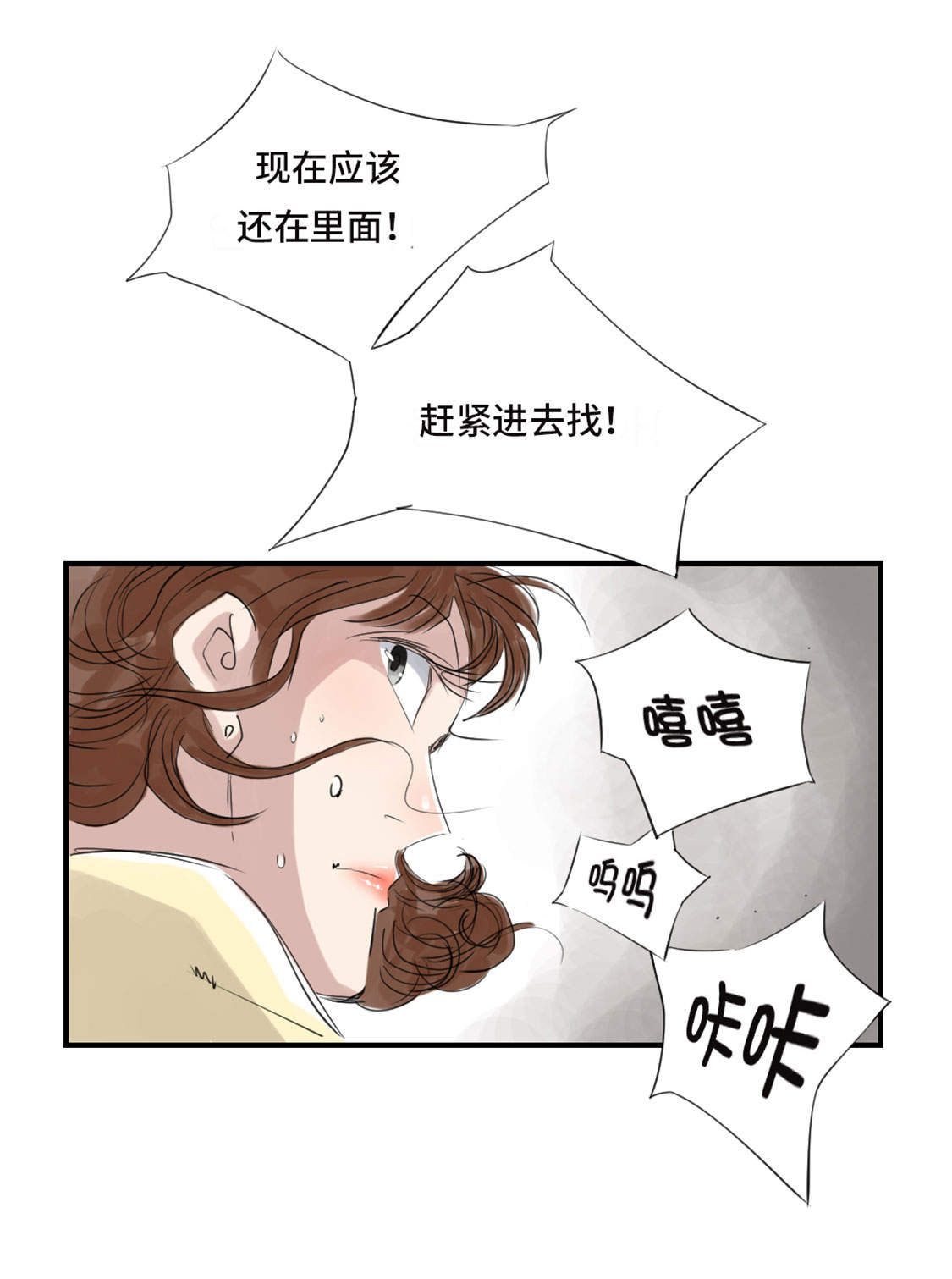 第19章：危险时刻（二）45