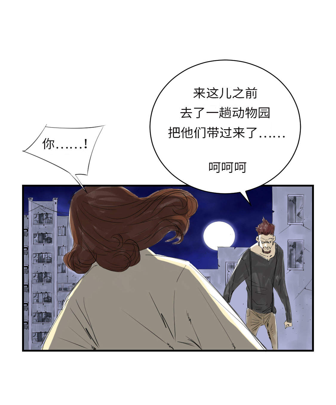 第18章：危险时刻19