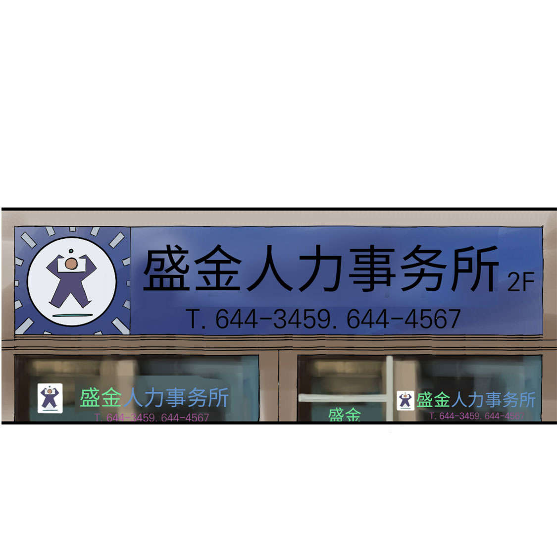 第41章：人手不够5