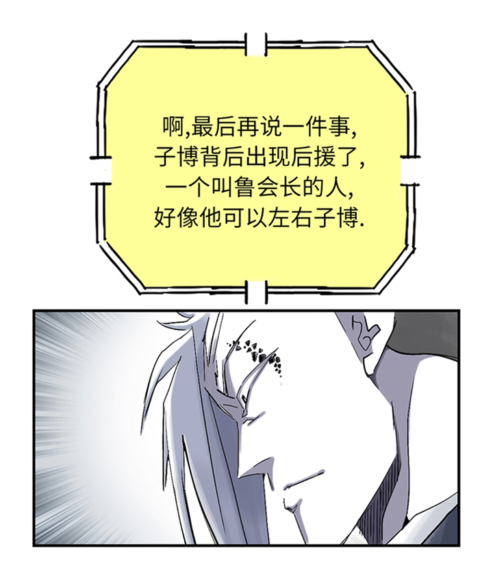 第84章：暗杀总统16
