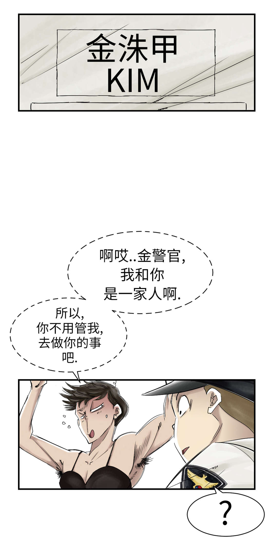 第44章：秘密任务3