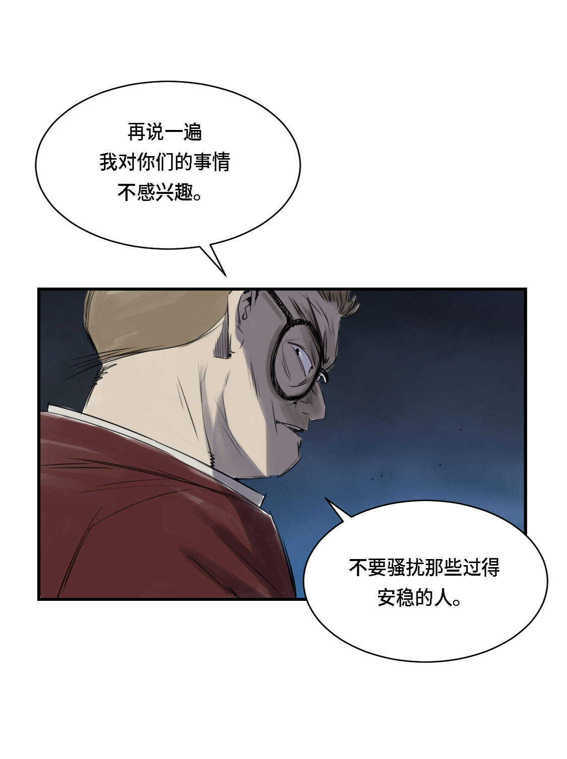 第1章：深夜追击34