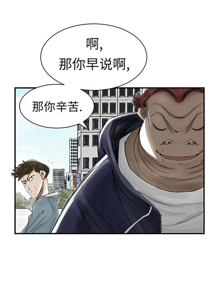 第50章：我很好欺负？26