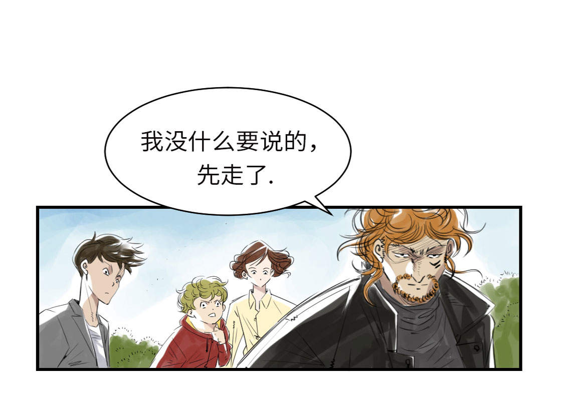 第9章：子博的真面目（二）35