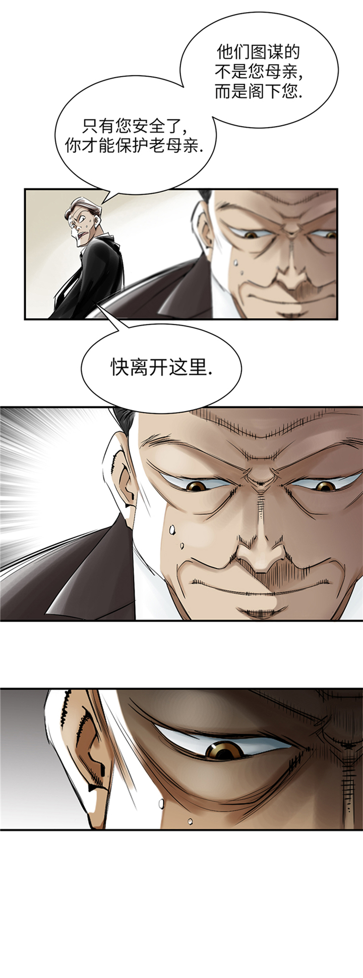 第90章：有行动！25