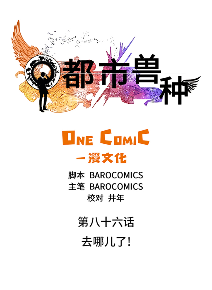 第86章：去哪儿了!9