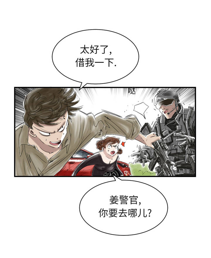 第37章：赌上警察生涯27