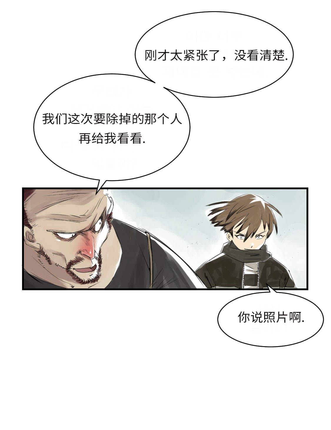 第15章：特别任务（二）37