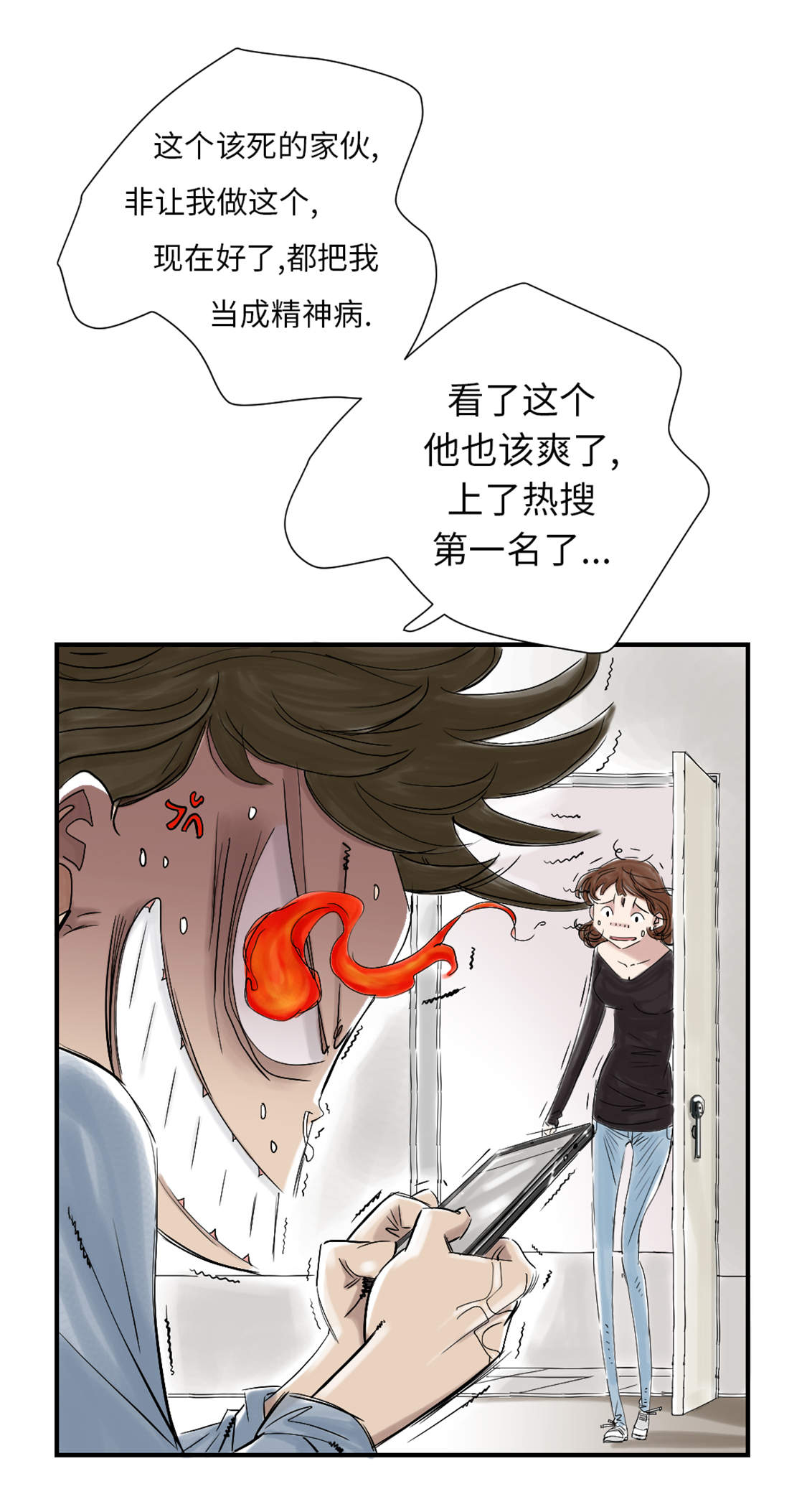 第45章：大型娃娃机32