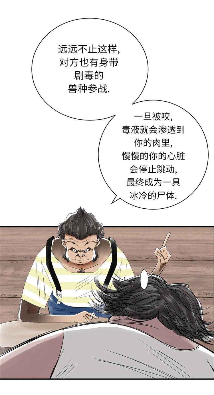 第38章：炊事兵18